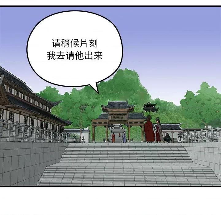 剑魔 剑魔-剑魔 第10话 第36页