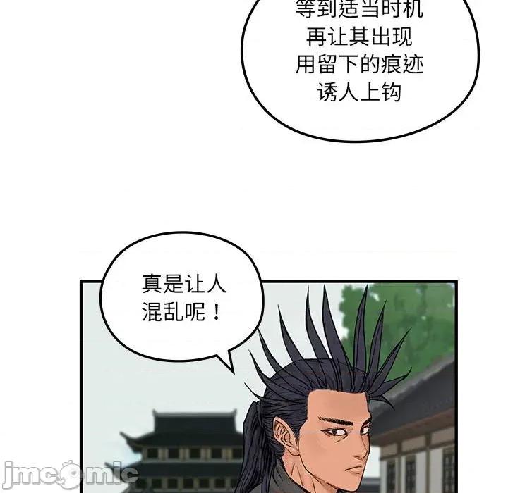 剑魔 剑魔-剑魔 第10话 第40页