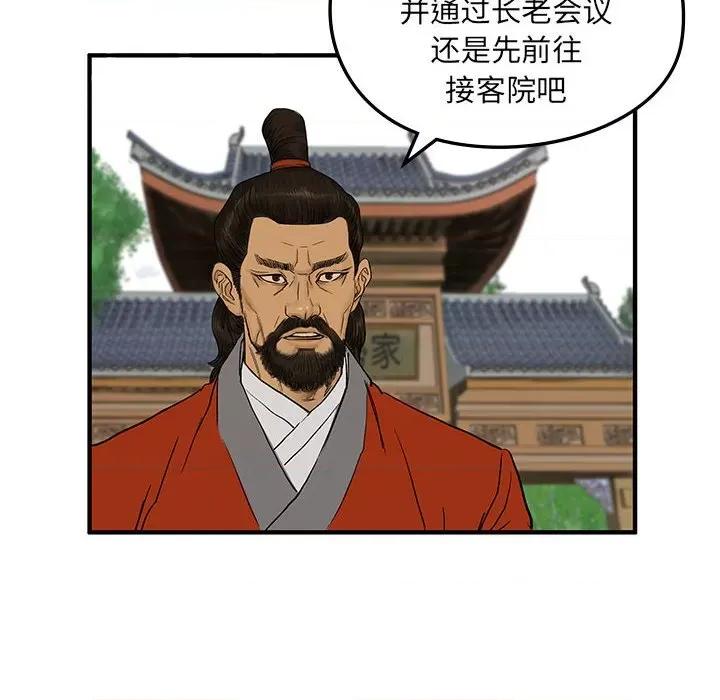 剑魔 剑魔-剑魔 第10话 第47页