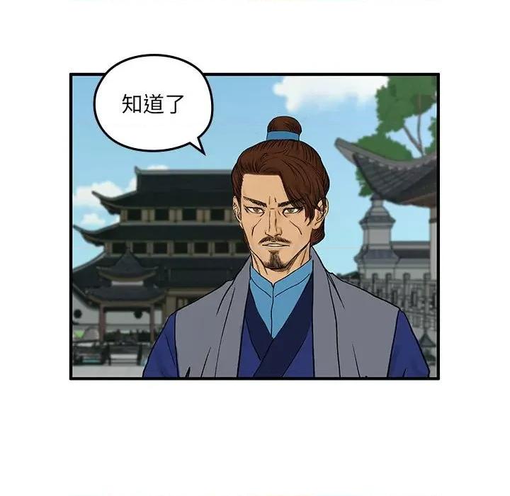 剑魔 剑魔-剑魔 第10话 第48页
