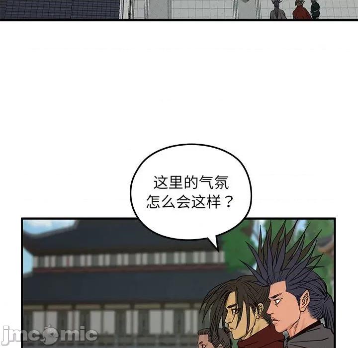 剑魔 剑魔-剑魔 第10话 第50页