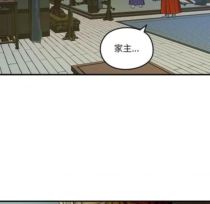 剑魔 剑魔-剑魔 第10话 第54页