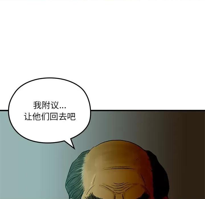 剑魔 剑魔-剑魔 第10话 第57页
