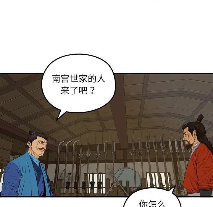 剑魔 剑魔-剑魔 第10话 第62页