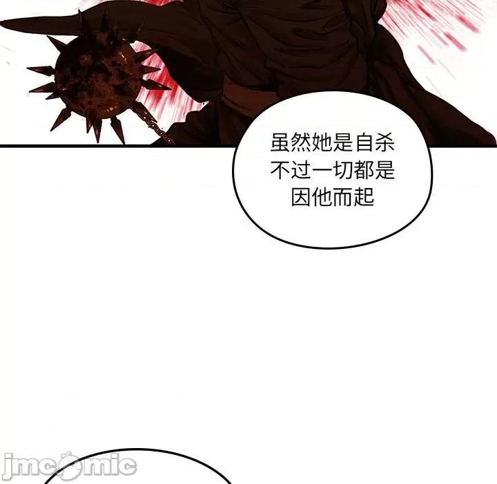 剑魔 剑魔-剑魔 第10话 第80页