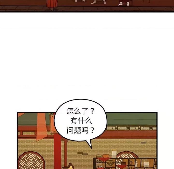 剑魔 剑魔-剑魔 第10话 第89页