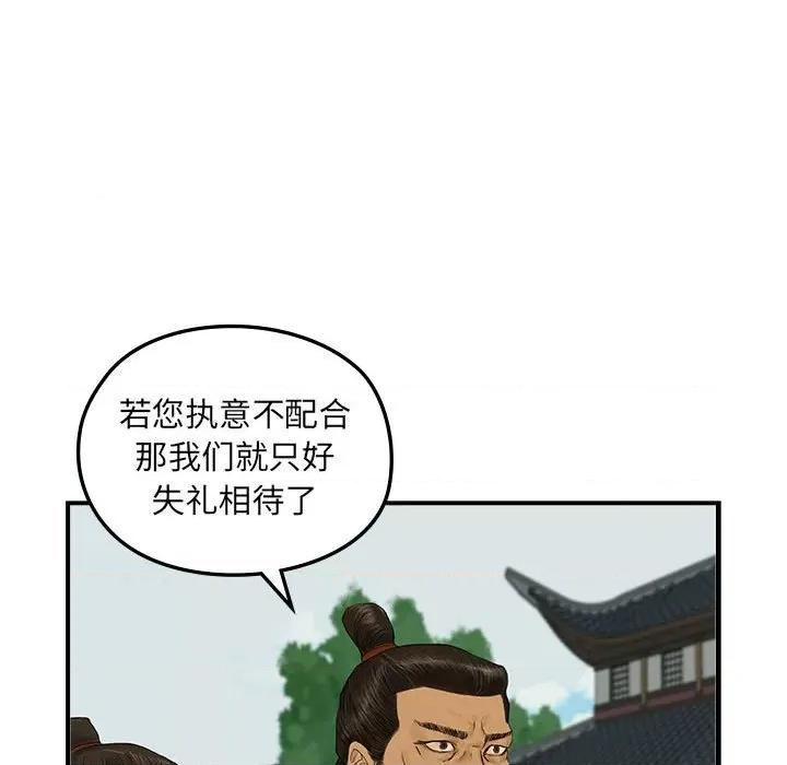 剑魔 剑魔-剑魔 第11话 第21页