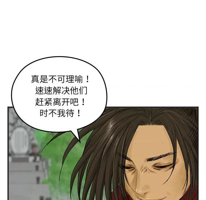 剑魔 剑魔-剑魔 第11话 第28页