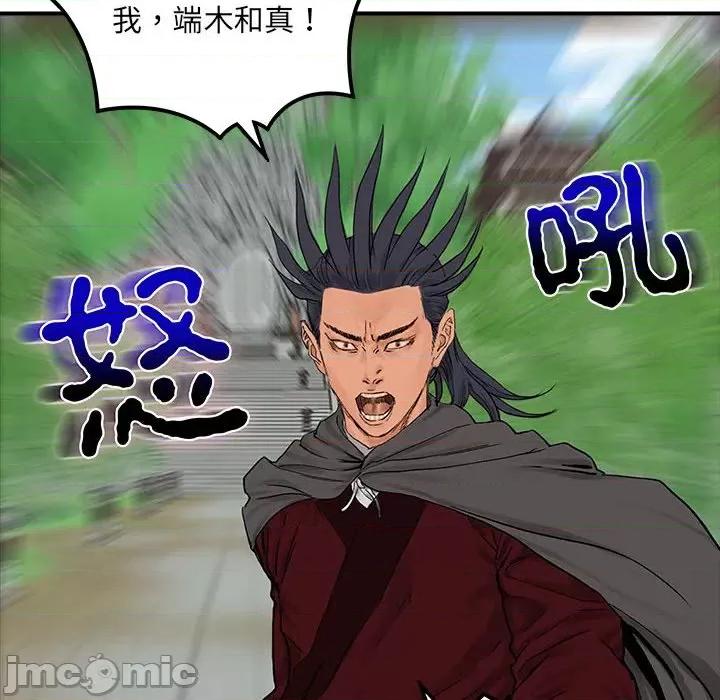 剑魔 剑魔-剑魔 第11话 第30页