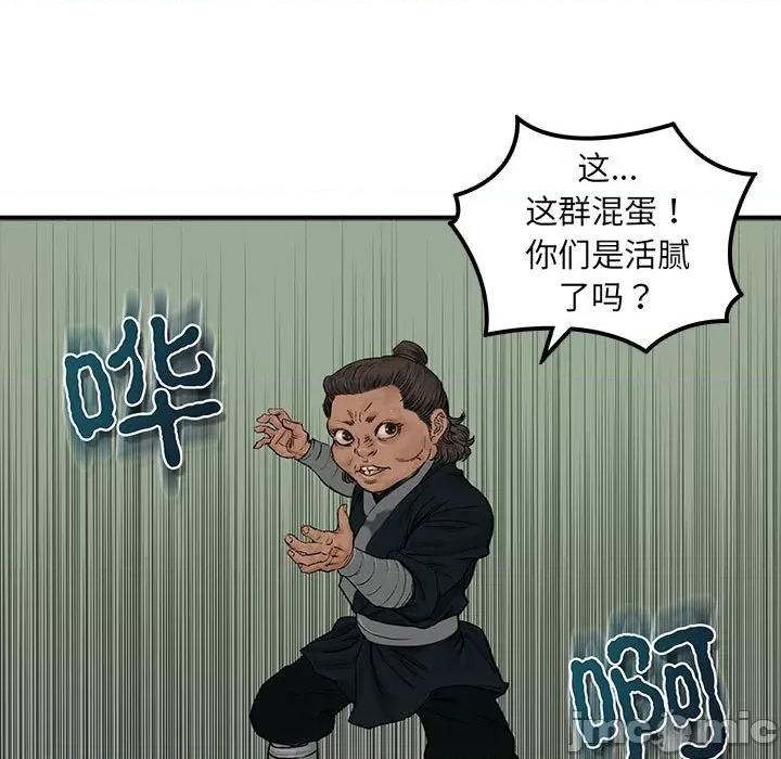 剑魔 剑魔-剑魔 第11话 第35页