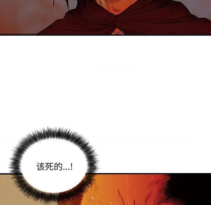 剑魔 剑魔-剑魔 第11话 第39页