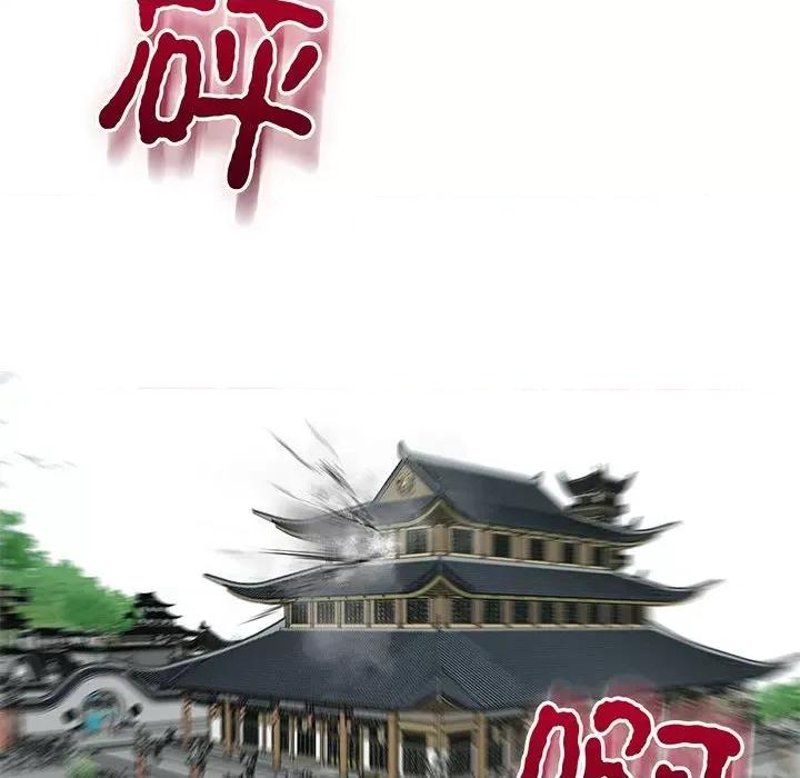 剑魔 剑魔-剑魔 第11话 第41页