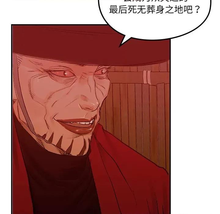 剑魔 剑魔-剑魔 第11话 第59页