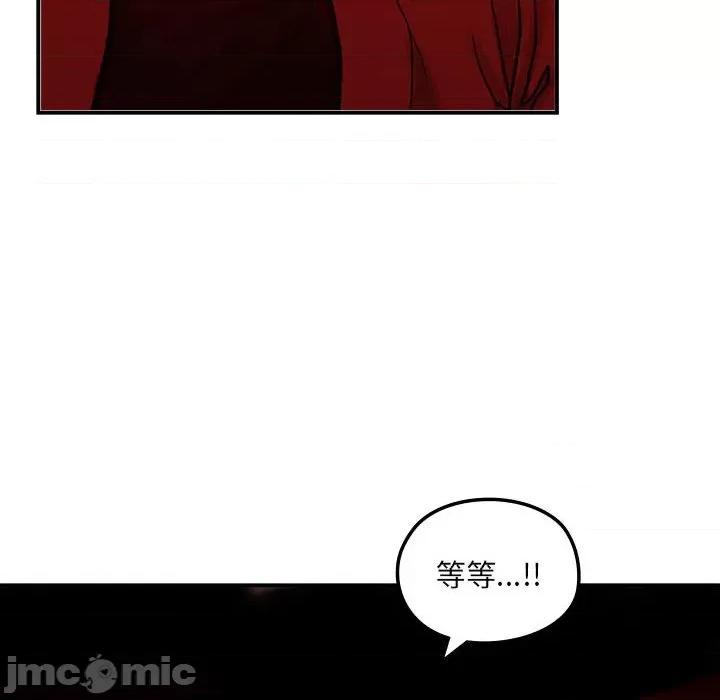 剑魔 剑魔-剑魔 第11话 第60页