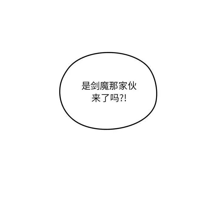 剑魔 剑魔-剑魔 第11话 第63页