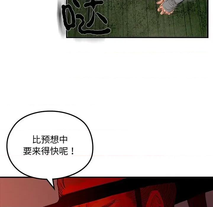 剑魔 剑魔-剑魔 第11话 第71页
