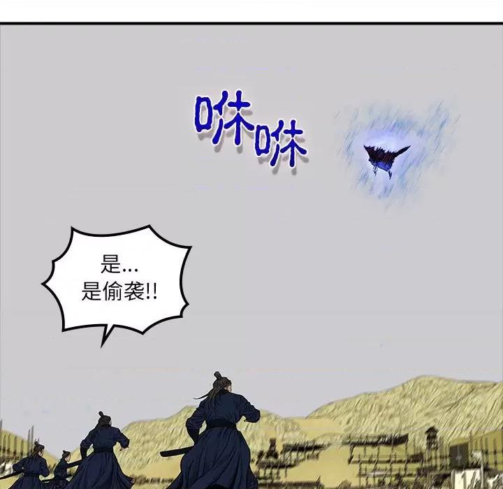 剑魔 剑魔-剑魔 第11话 第84页