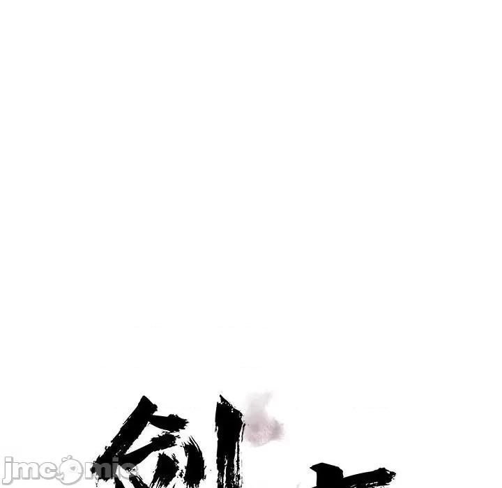 剑魔 剑魔-剑魔 第12话 第10页