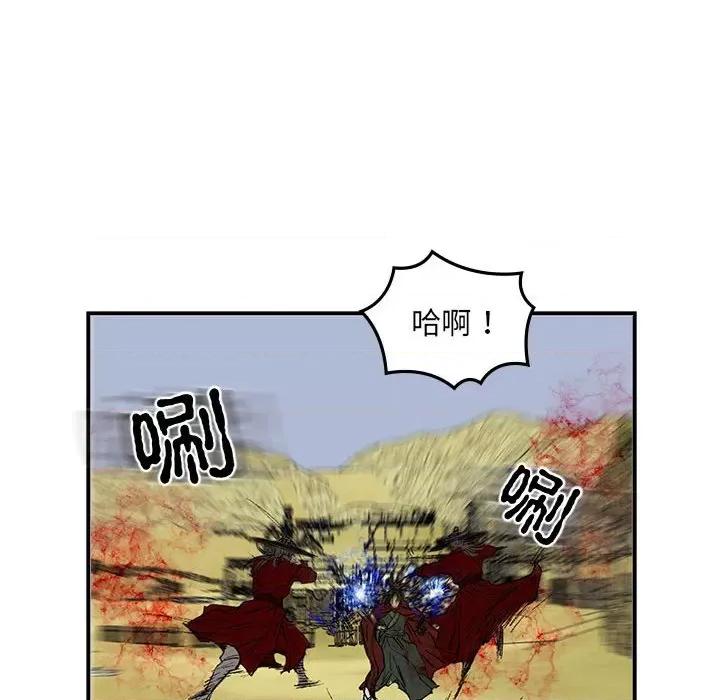剑魔 剑魔-剑魔 第12话 第14页