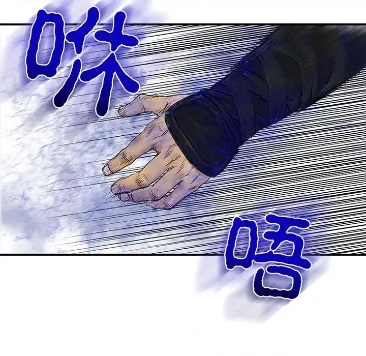 剑魔 剑魔-剑魔 第12话 第17页