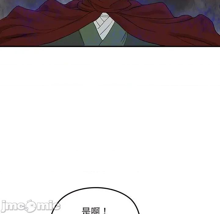 剑魔 剑魔-剑魔 第12话 第35页