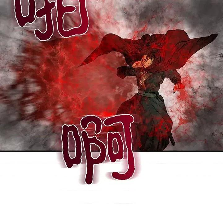 剑魔 剑魔-剑魔 第12话 第47页