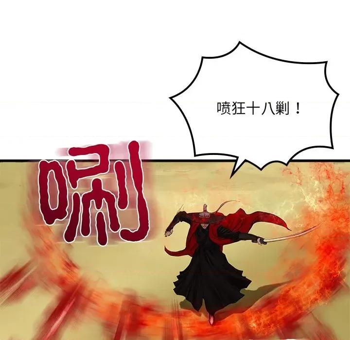 剑魔 剑魔-剑魔 第12话 第54页