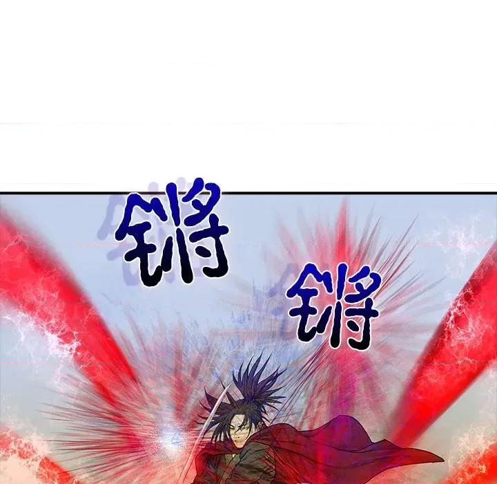 剑魔 剑魔-剑魔 第12话 第58页