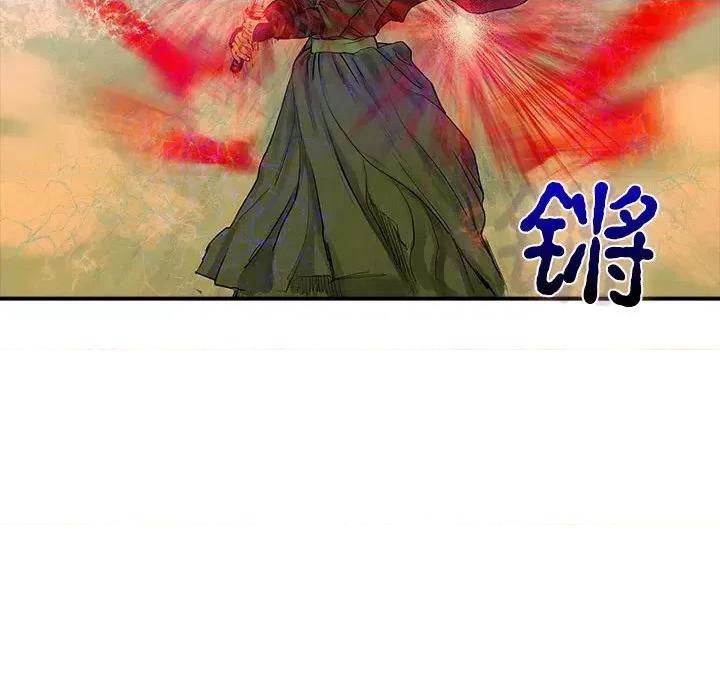 剑魔 剑魔-剑魔 第12话 第59页