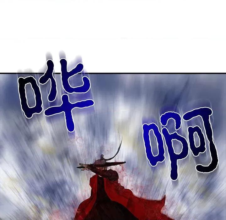 剑魔 剑魔-剑魔 第12话 第76页