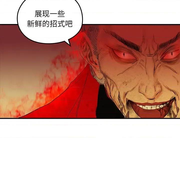 剑魔 剑魔-剑魔 第12话 第89页