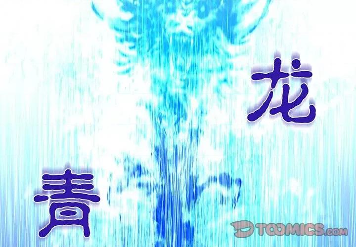 剑魔 剑魔-剑魔 第13话 第2页