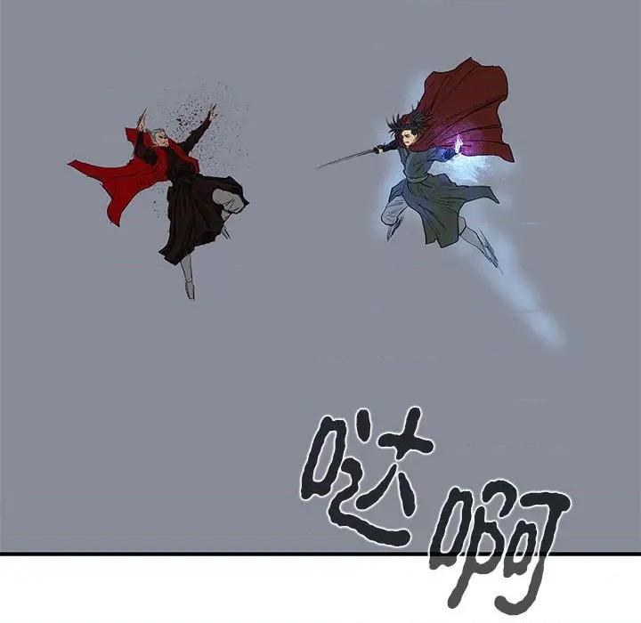 剑魔 剑魔-剑魔 第13话 第18页