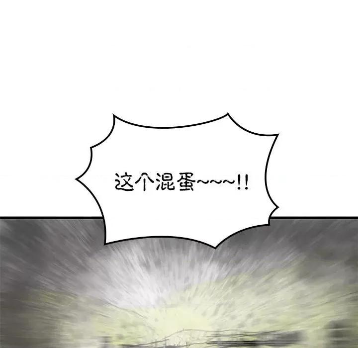 剑魔 剑魔-剑魔 第13话 第34页