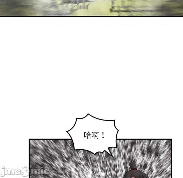 剑魔 剑魔-剑魔 第13话 第35页