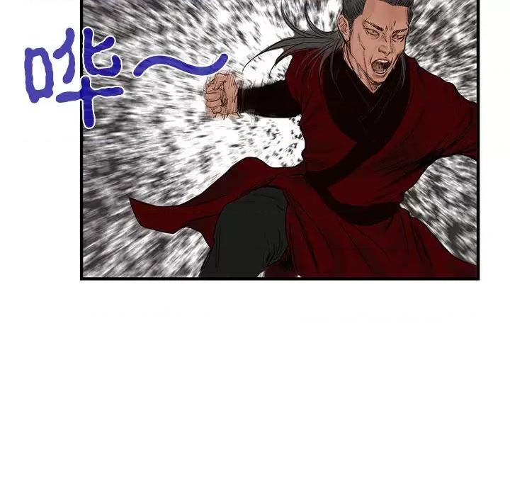 剑魔 剑魔-剑魔 第13话 第36页