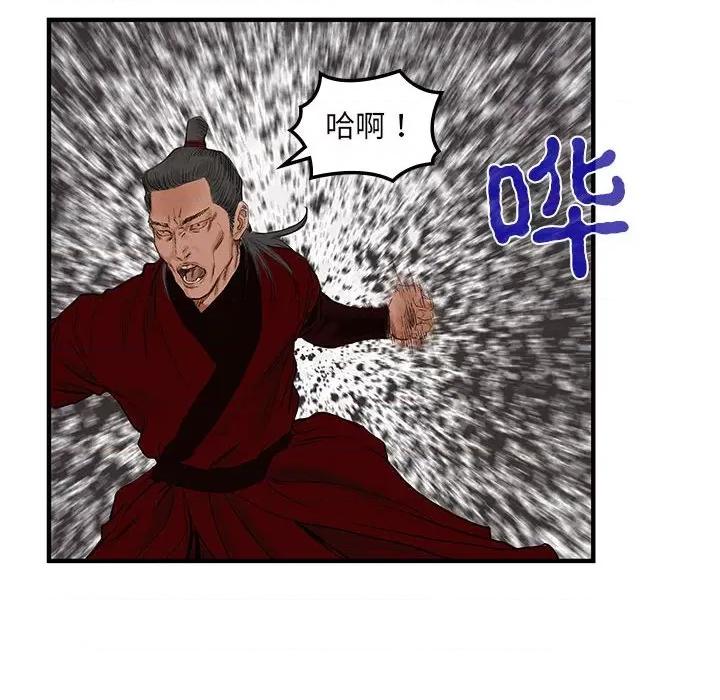 剑魔 剑魔-剑魔 第13话 第37页