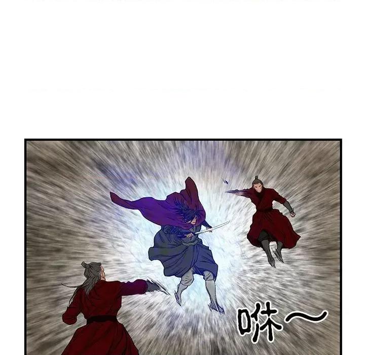 剑魔 剑魔-剑魔 第13话 第39页