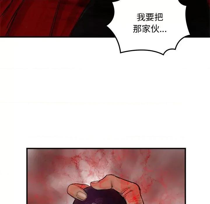 剑魔 剑魔-剑魔 第13话 第53页