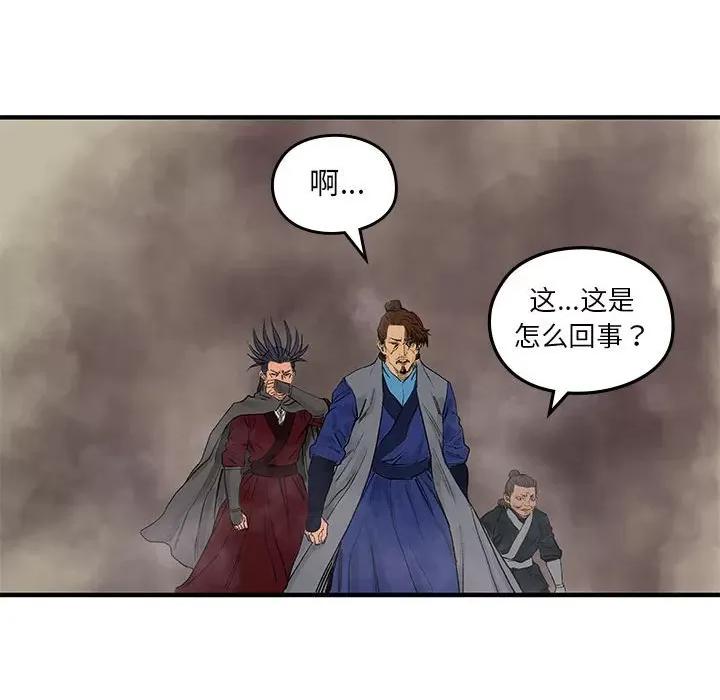 剑魔 剑魔-剑魔 第13话 第69页
