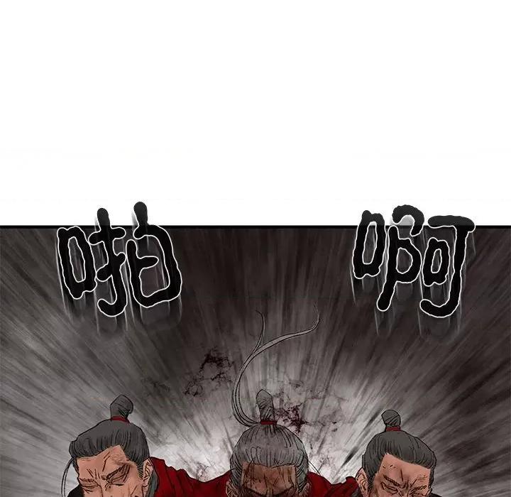 剑魔 剑魔-剑魔 第13话 第72页