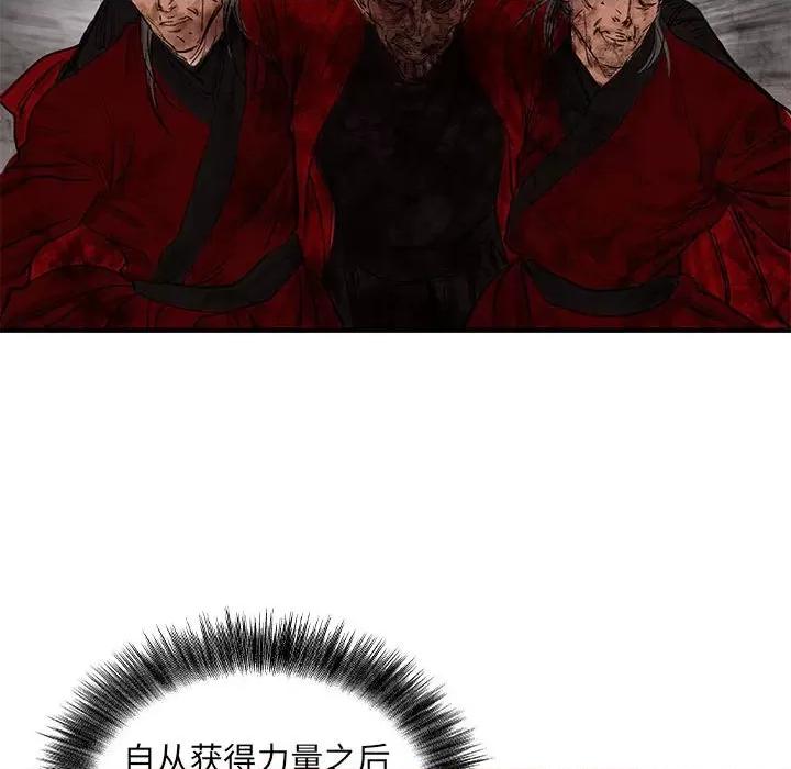 剑魔 剑魔-剑魔 第13话 第73页