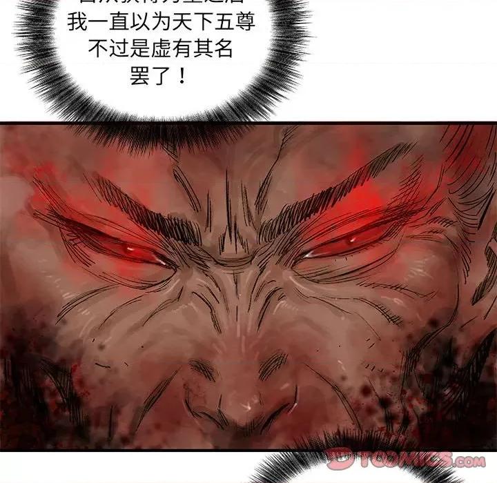 剑魔 剑魔-剑魔 第13话 第74页