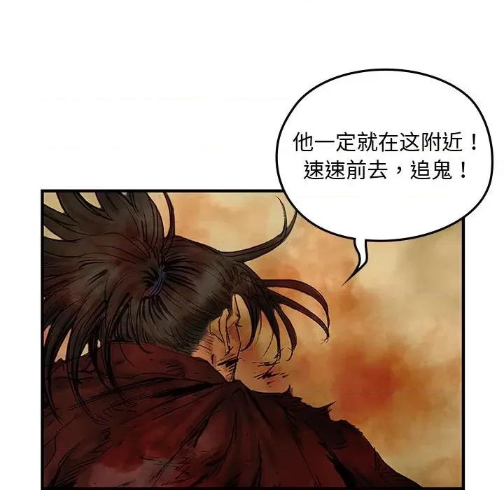 剑魔 剑魔-剑魔 第13话 第78页