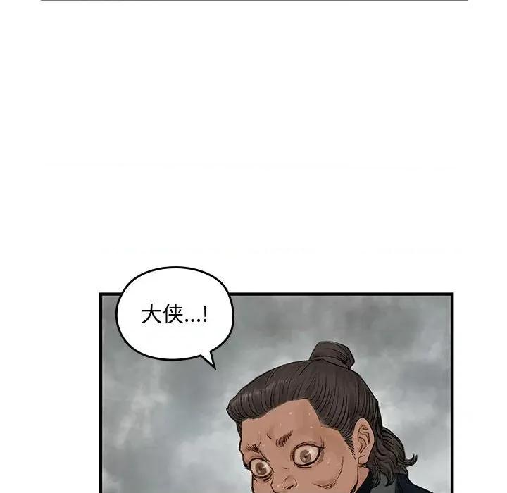 剑魔 剑魔-剑魔 第13话 第79页