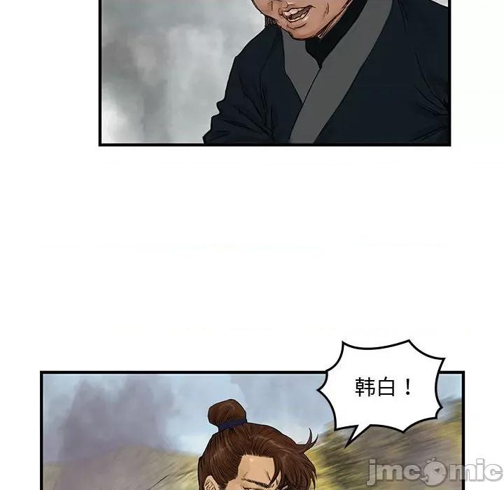 剑魔 剑魔-剑魔 第13话 第80页