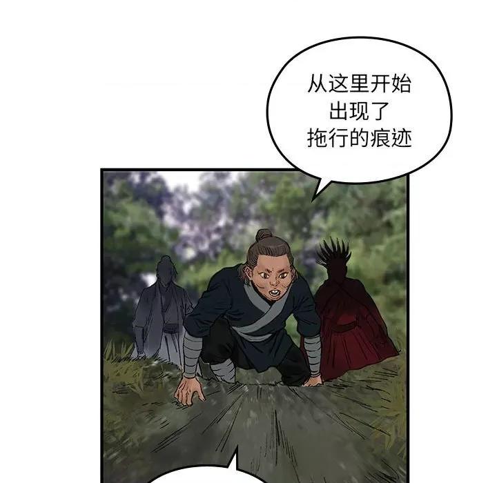 剑魔 剑魔-剑魔 第13话 第82页