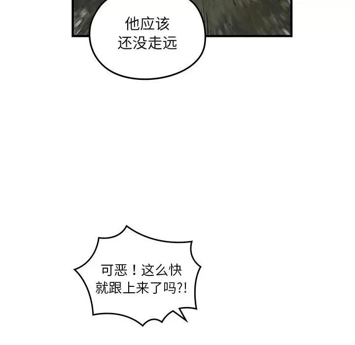剑魔 剑魔-剑魔 第13话 第83页