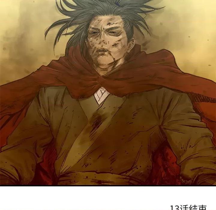 剑魔 剑魔-剑魔 第13话 第103页