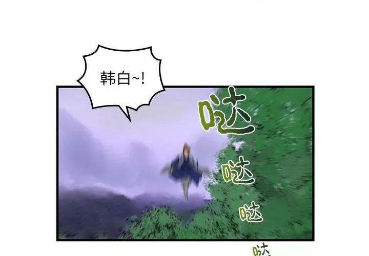 剑魔 剑魔-剑魔 第14话 第4页